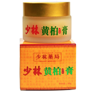 少林黄柏膏