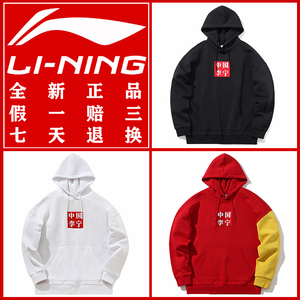 李宁运动卫衣套头衫虎鹤双形男子印花版潮流卫衣 awdn925