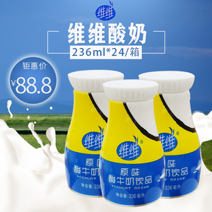 大亨维维原味酸牛奶饮品236ml*24瓶 饮料早餐牛奶膳食宝典整箱