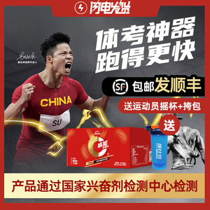 康比特小红瓶体考威能能量饮体育生补剂冲刺包氮泵 体考肌酸爆发