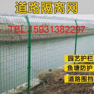 双边丝护栏网养殖公路果园隔离网围栏栅栏公路护栏网铁篱笆铁丝网