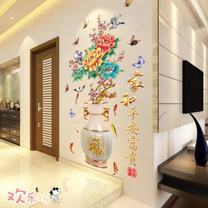 牡丹花瓶墙壁纸自粘中国风3D立体墙贴纸客厅电视背景墙面装饰贴画