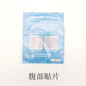 tenscare腹直肌分离修复仪租腹部贴片盆底肌电极探头1