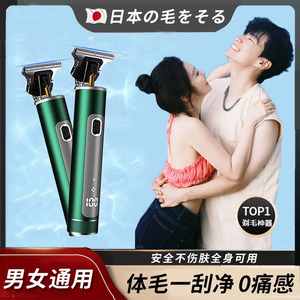 日本品质剃毛器9D电动私密处下体阴毛器男士专用腋毛腿毛刮毛刀女