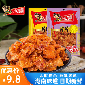 步步为赢片片香100克儿时怀旧零食休闲麻辣豆皮零食小吃湖南特产