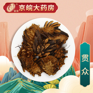 京皖 贯众 中药饮片 100g北京同仁堂合肥总经销