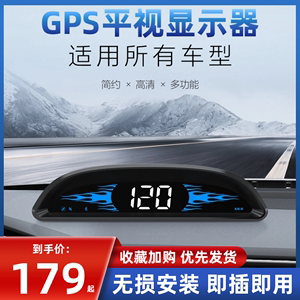 车速车载hud车辆抬头显示器汽车通用新能源GPS无线高清速度仪表。