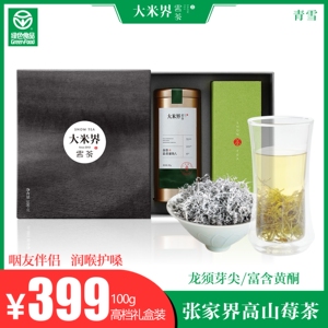 大米界雪茶高山莓茶正品张家界特产伴手礼土家神茶芽尖礼品茶青雪