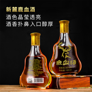 新麓鹿血酒125ml单瓶装 茅台镇基酒浓郁醇厚年货送礼佳品枸杞红糖