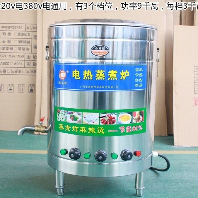 冠之宝蒸煮油炸烫粥炉煮面炉燃气蒸煮卤肉炉桶电气复底平底可开票