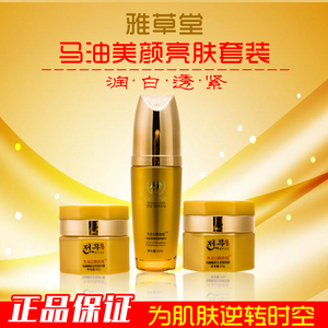 雅草堂化妆品套装