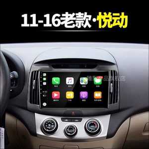 现代专用11-16老款悦动改装多媒体无线carplay中控显示大屏幕导航