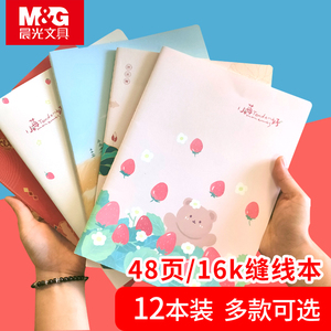 学生简约ins风日系高颜值软皮本子软面抄作业本练习本16开加厚横线本