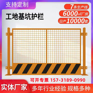 基坑护栏工地施工围栏临边防护栏建筑用网可移动警示围栏标化产品