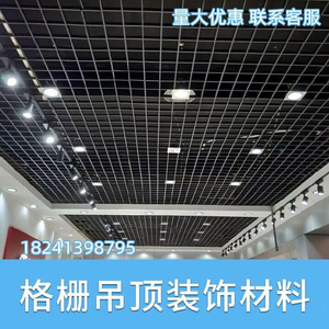 黑格网格藤铝合金葡萄架棚店面吊顶加厚网铝扣板洗车新款房栅0人付款