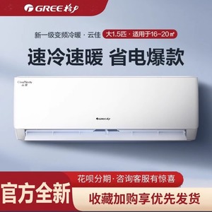 格力空调大1P/1.5匹壁挂式冷暖两用一级能效节能省电家用卧室挂机