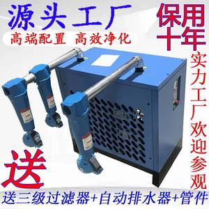 冷冻式干燥机压缩空气空压机1.5立方2/3/3.8/6/8HUIFA汇发冷干机