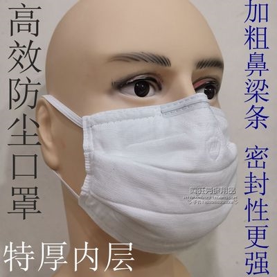 特厚口罩