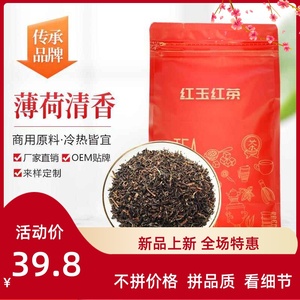 红玉茗茶蜜香型功夫红玉红茶台湾奶茶店专用原材料商用茶底茶叶