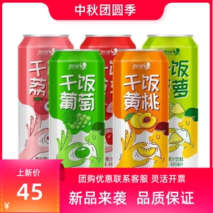 优洋饮品干饭果粒果汁葡萄黄桃荔枝草莓菠萝味罐装两箱以上发京东