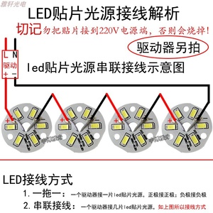 w灯w贴亮灯5730吊灯led铝光源餐灯芯圆形基板v板筒9灯片片高