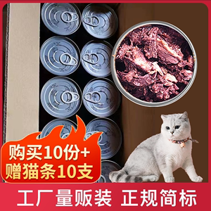 工厂猫罐头整箱375g金枪鱼猫咪零食主食罐猫湿粮成猫375克6罐白皮