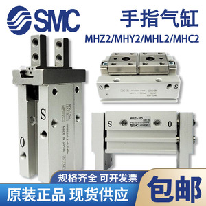 SMC手指气缸MHZ2-MHY2-MHC2-MHZL2-10D-16D-20D-25D-32D-40D-6D