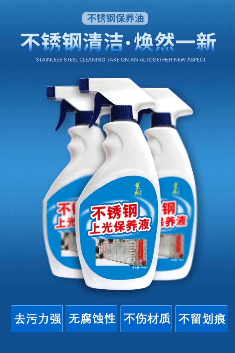 去油水渍不锈钢门厨房去污强力清洁剂洗锅底锅具水槽白色抛光瓷片