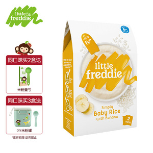 小皮(LittleFreddie)高铁香蕉大米粉欧洲原装进口婴儿辅食强化铁