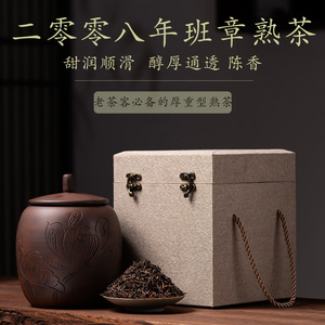云南勐海布朗山班章普洱熟茶散茶古树十年以上陈香茶叶礼盒装