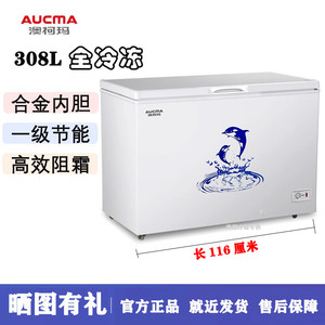 澳柯玛308升单温家用冰柜商用大容量冷藏冷冻转换冷柜全冷冻大柜