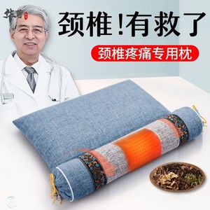 颈椎病睡的枕头