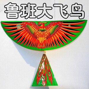 鲁班大飞鸟一包十只橡皮筋动力扑翼飞鸟玩具科教户外飞行鲁班竞赛
