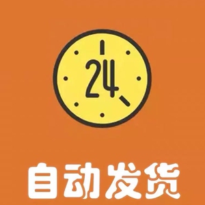 【查题】次卡 日卡 3天卡 周卡 月账号 代po题都有24h全自动发货