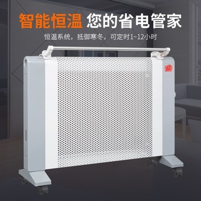 暖气全屋空气能太阳能取暖器农村家用碳晶节能省电碳纤维电暖器变