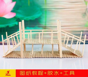 雪糕棒幼儿园手工小桥模型diy小木屋房子制作材料包 木棍木条包邮