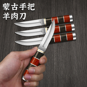 内蒙古手把肉刀藏族割削吃羊肉专用刀便携手抓扒肉小刀牛羊排刀具