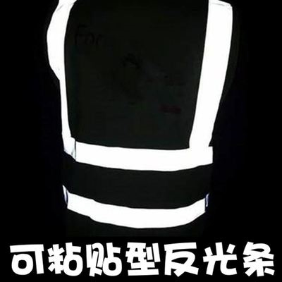 加反光贴的衣服