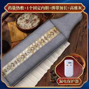 诺泰海盐热敷包盐包电加热家用艾草包暖宫艾灸宝全身理疗袋子正1