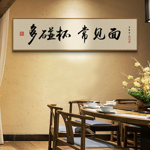 酒文化字画新中式小酒馆餐厅挂画饭店开业餐馆酒店包间墙面装饰画