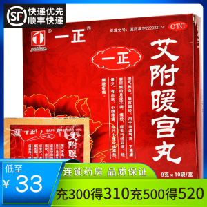 舌红少津上环后子宫出血保宫治血颗粒堡宝宫止血y75人付款16