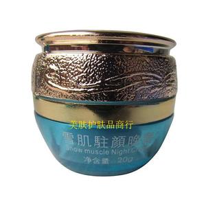 美肌蓝化妆品
