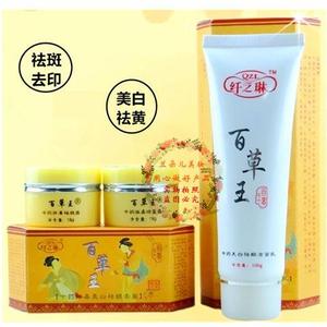 老人孕妇正琳品纤之百草王草药美去白祛斑日霜晚中霜洗面奶套装去