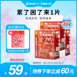 buffx 提神红buff糖果咖啡因能量片学生考研糖上课开车神器咖啡糖