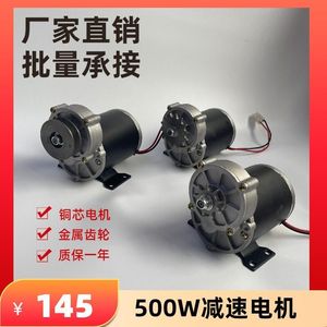 12V24V500W改装炒板栗干果直流减速电机200转大扭力播种施肥马达