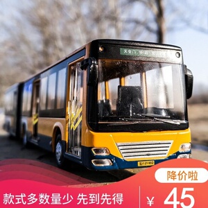北京公交车玩具1路大巴双节合金大号仿真加长模型车班车儿童玩具