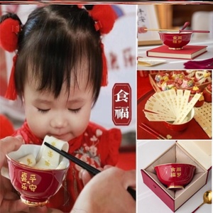 宝宝周岁食福碗小孩面碗陶瓷红色碗筷勺三件套生日礼品碗餐具礼盒