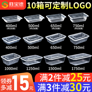 一次性餐盒650/750ml长方形外卖打包盒商用塑料透明快餐加厚饭盒