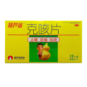 葫芦爸 克咳片 0.46g*18片/盒