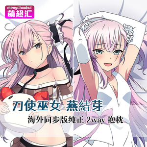 萌抱枕刀使巫女燕结芽二次元绅士萝莉动漫等身抱枕宅男全身等人高